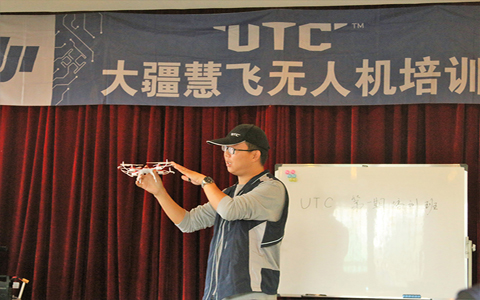 慧飞UTC教员讲课